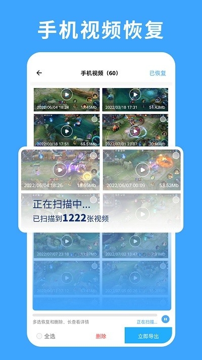 極速數據恢復專家app下載