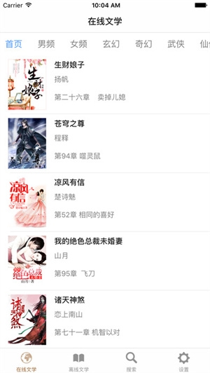 80TXT電子書手機版