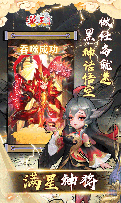 獸王降臨折扣平臺