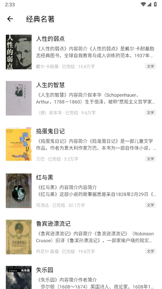 藏書閣app官方下載安裝最新版