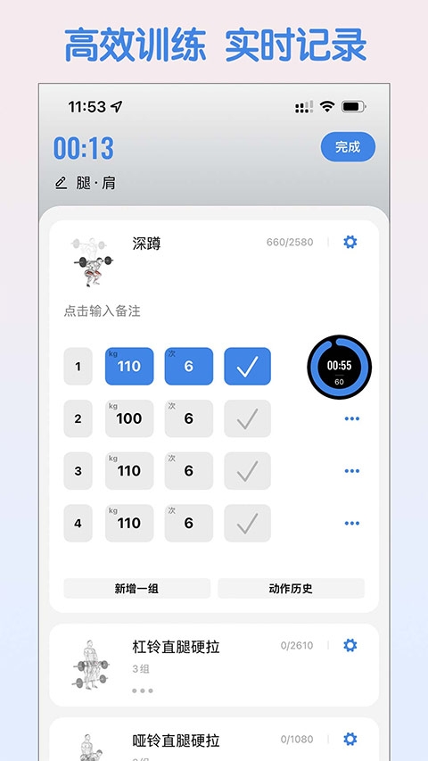 訓記app官方下載