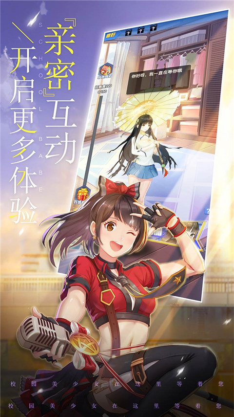 校花夢工廠官方正版