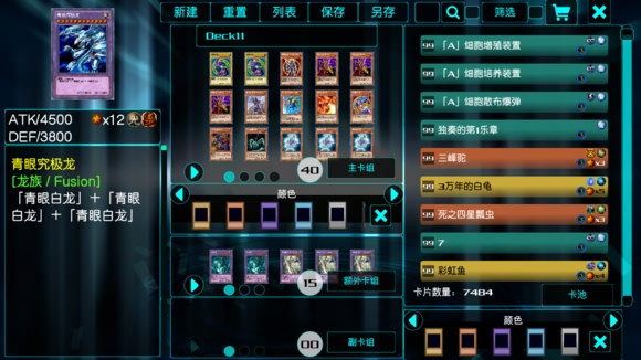 游戲王：源數超世代漢化版