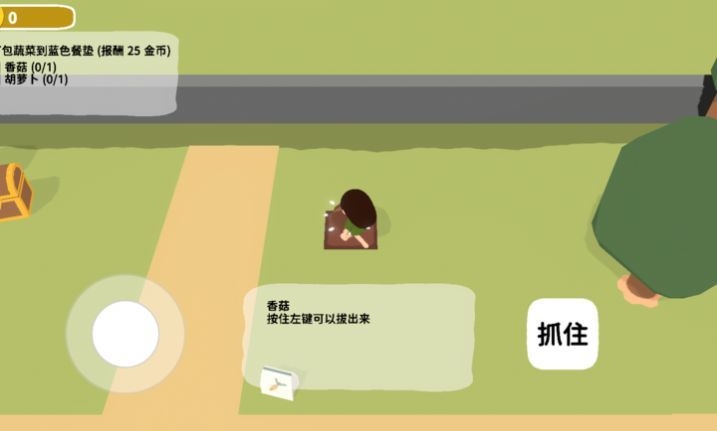 粘腳小人種菜app下載