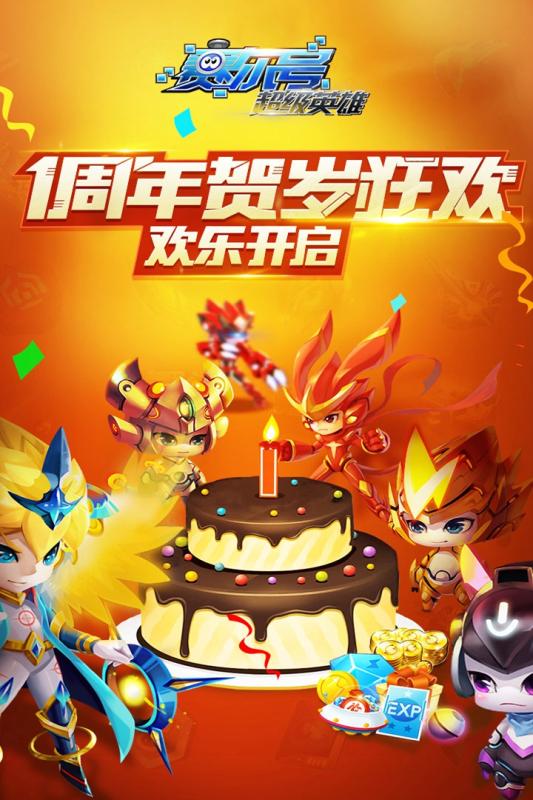 賽爾號超級英雄安卓版