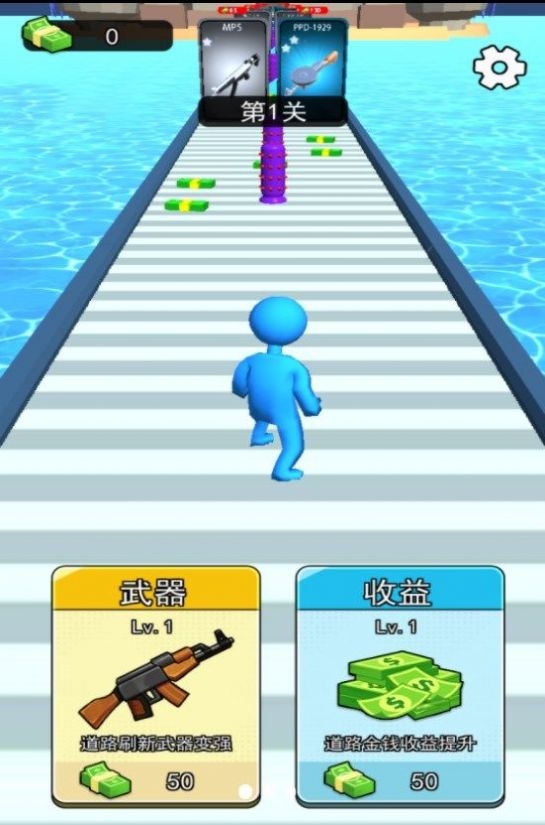 武器大闖關下載