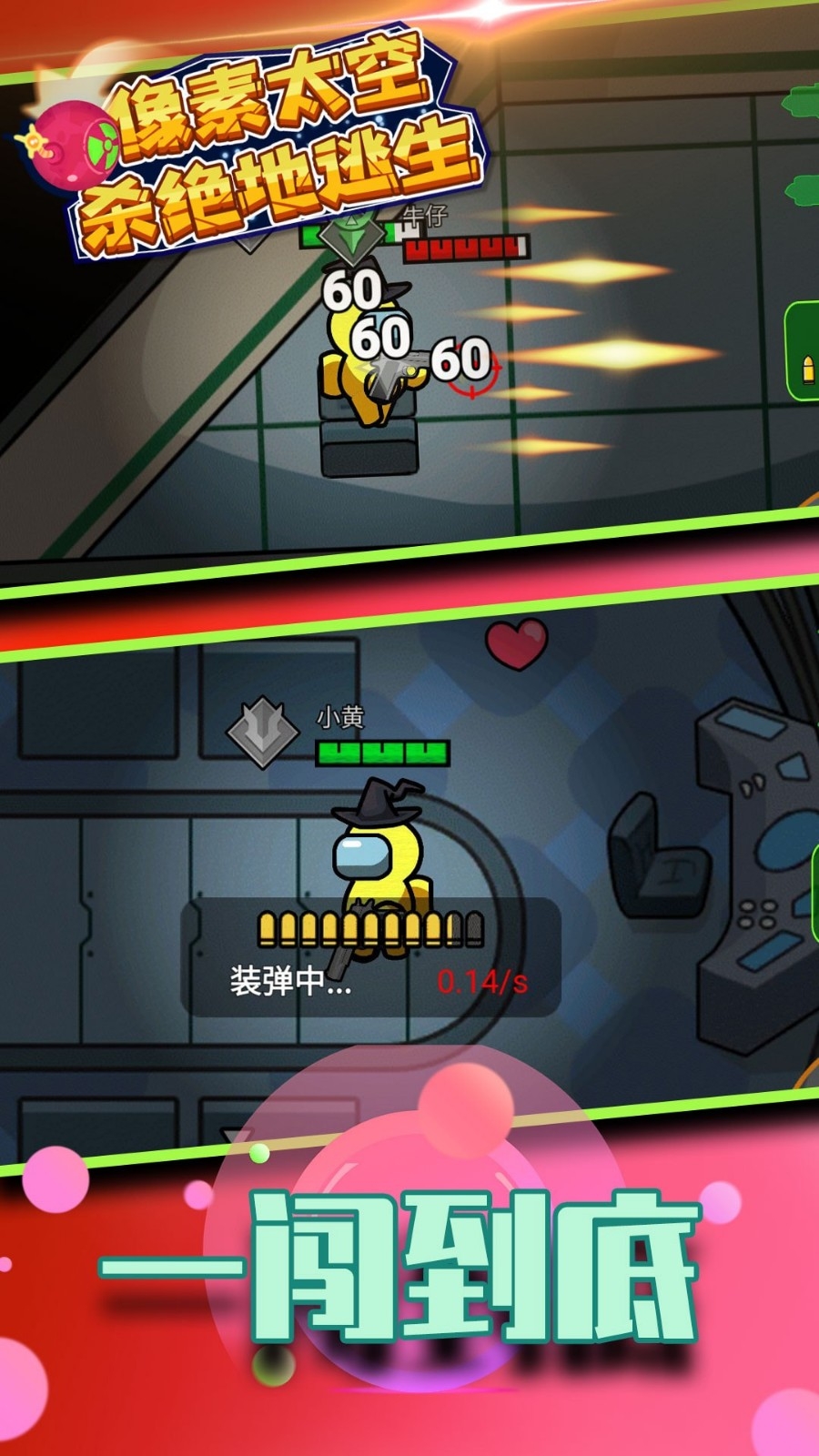 像素太空殺絕地逃生下載免廣告