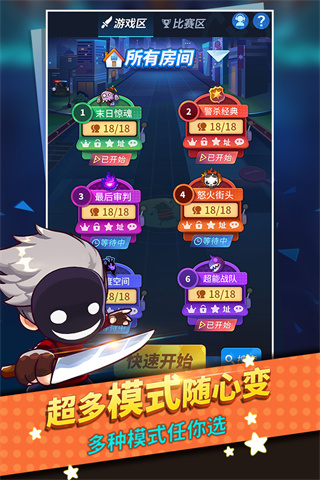 誰是臥底多人版免費下載