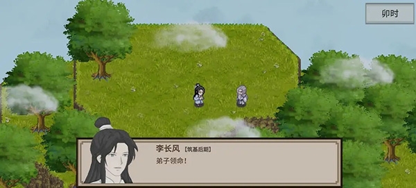 飛劍在淵免費版下載