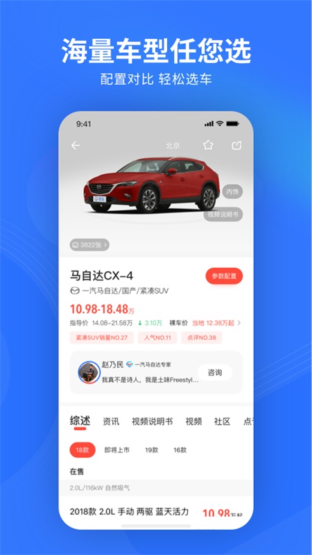 易車app新版官方版