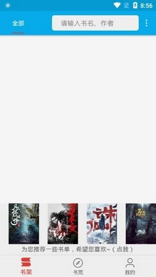 愛上書官網版app下載