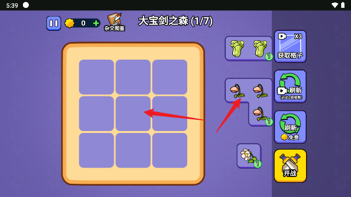 小兵愛登頂中文手機版下載