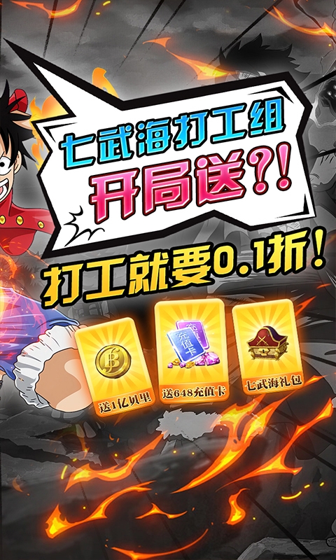 海洋王國(guó)0.1折