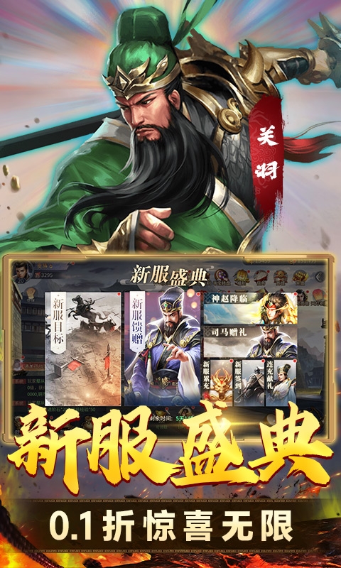 天下霸域折扣版下載