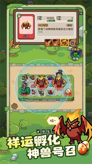 神之召喚官方版下載