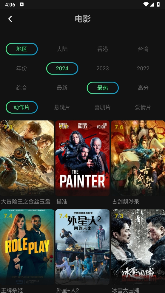 瓜子影視app官網版