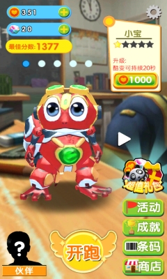 快樂酷寶游戲下載