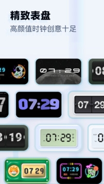 翻頁時鐘app下載免費版安卓
