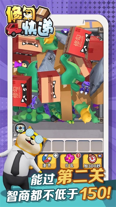 修勾快遞下載正版最新