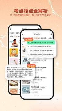英語星app最新版下載