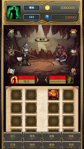 哥布林屠戮者手機版下載