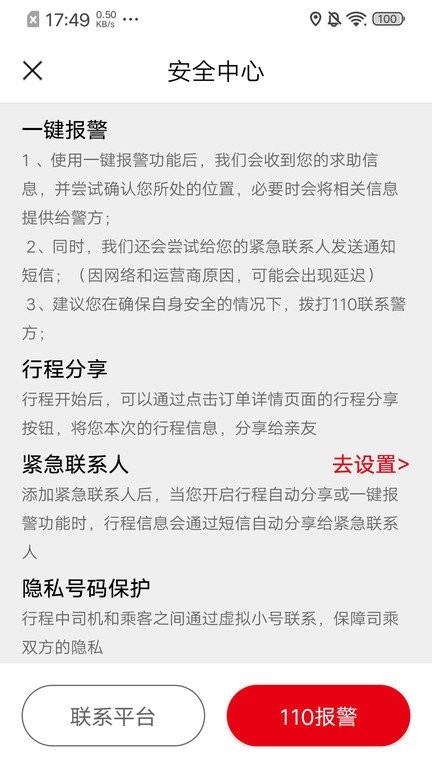 歐亞打車客戶端下載