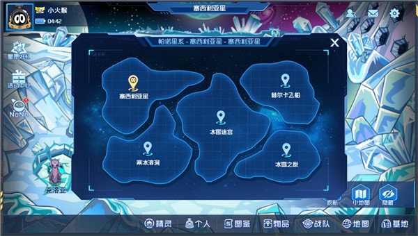 賽爾號h5手機版下載官網版