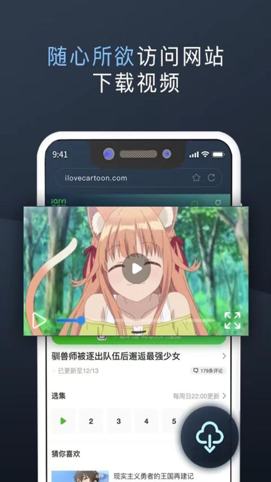 萬能隱私計算器免費下載軟件