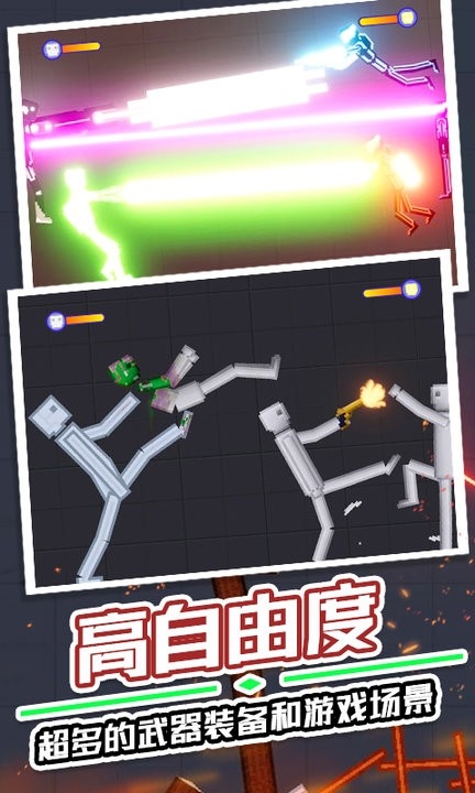 滿級人類手游下載