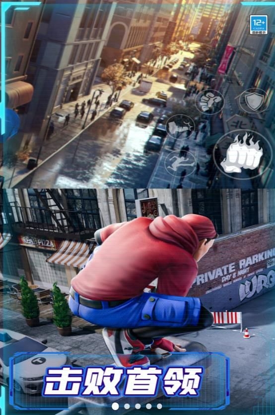 飛馳變身安卓版