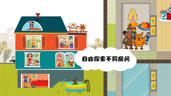 家庭樂園下載手機版