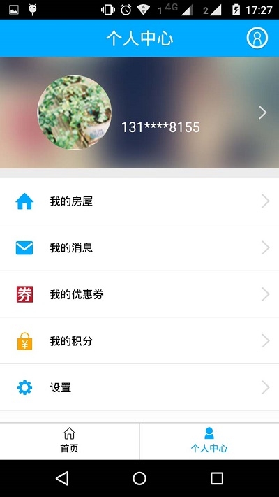 上海智慧物業app下載