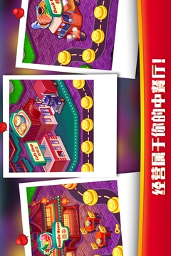 指尖中餐廳最新版下載