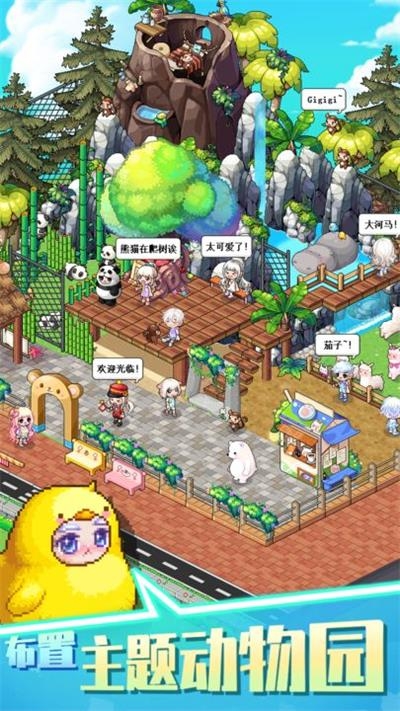 夢想時光城最新版下載