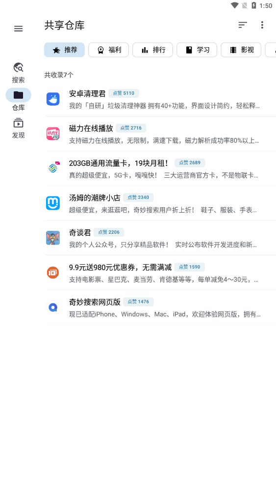 奇妙搜索app下載