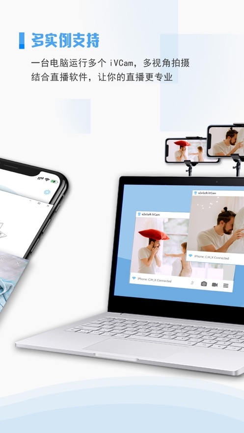 IVCAM手機安卓版下載