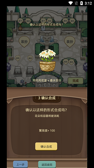 數(shù)織畫花下載