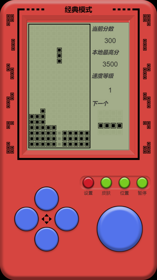 單機俄羅斯方塊免費版