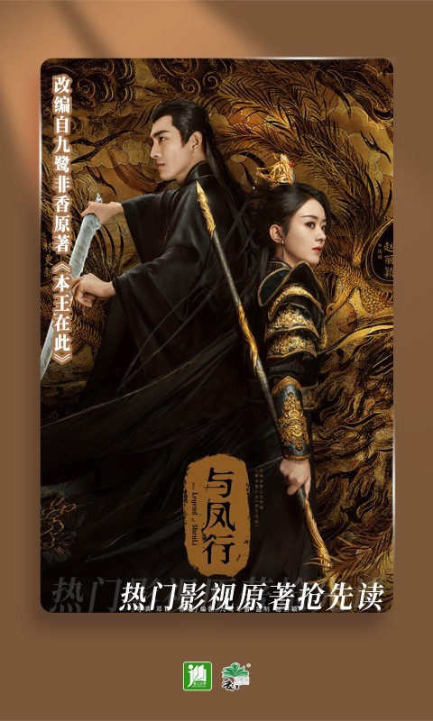 晉江文學城下載app正版免費官網