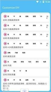 艾辰畫質(zhì)大師下載144幀官網(wǎng)版