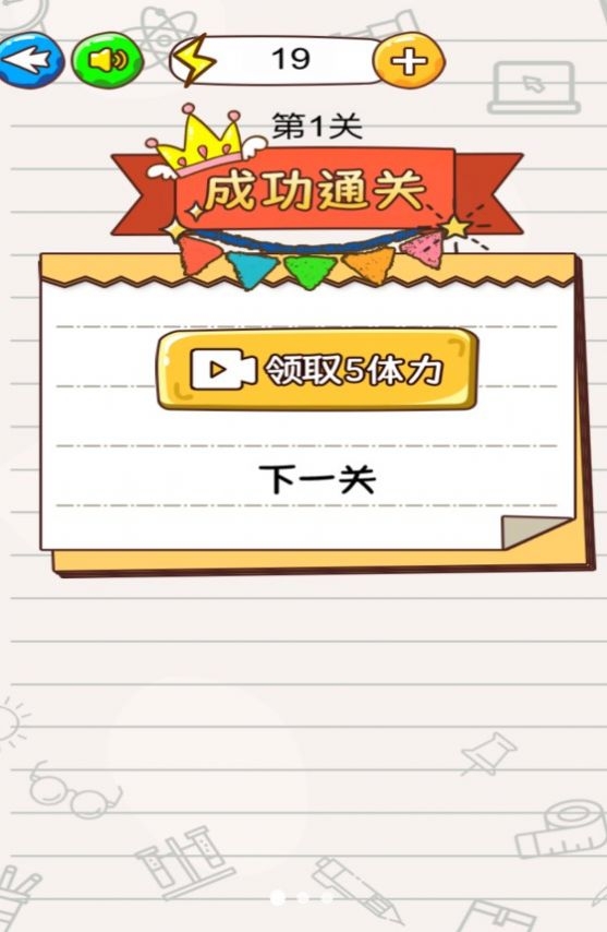 火柴人闖迷宮游戲下載