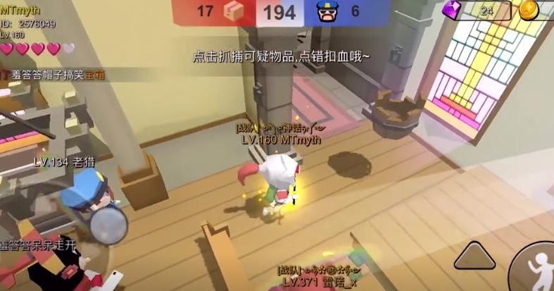 躲貓貓大亂斗官網(wǎng)下載最新版