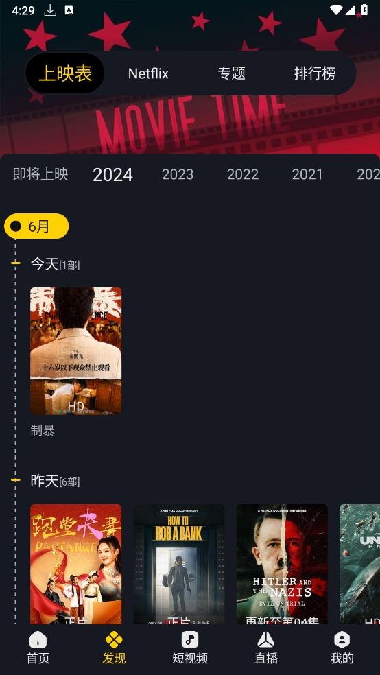 毒舌電影官網下載