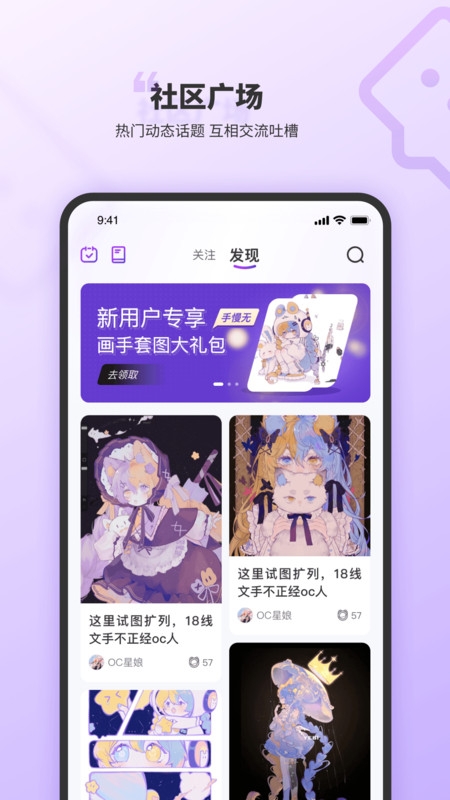 OC星球app下載