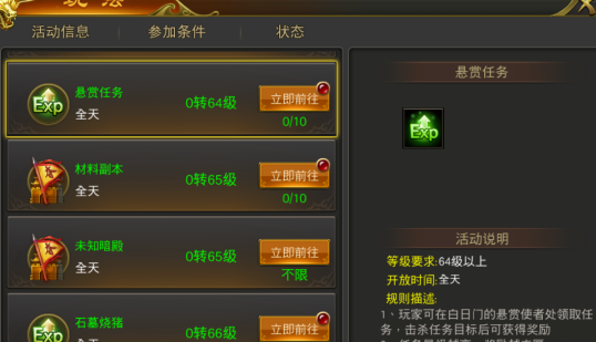 雄霸武神傳奇手游下載