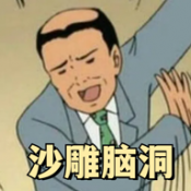 沙雕腦洞游戲下載 1.0