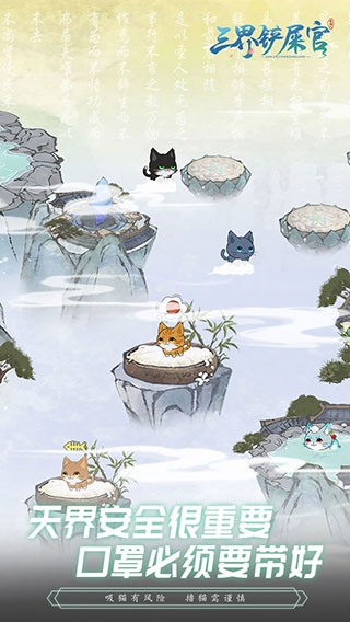 三界鏟屎官手游官網版