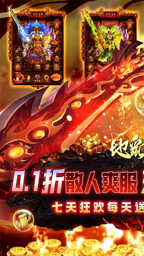 地鼠傳奇官方版