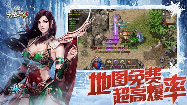 冰雪傳奇正版手游官網版