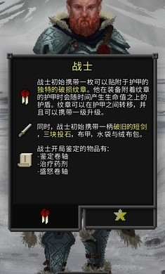 重構(gòu)像素地牢游戲